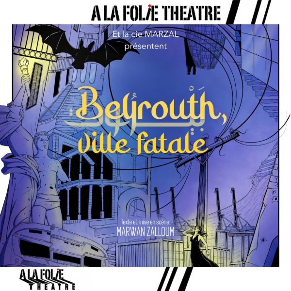 Beyrouth, ville fatale